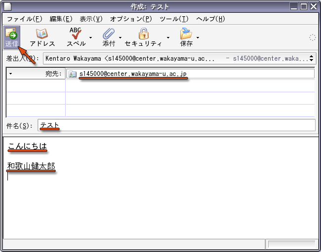 メッセージを書いて送信