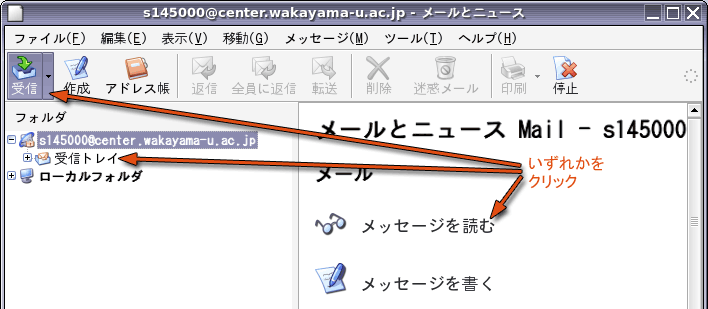 メッセージを読む