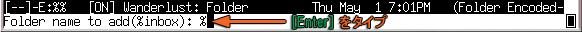 %inbox フォルダの指定