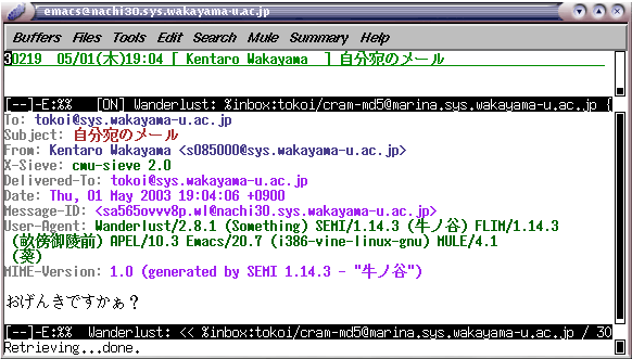 受信メールの表示
