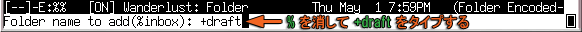 下書きフォルダをデスクトップに追加する