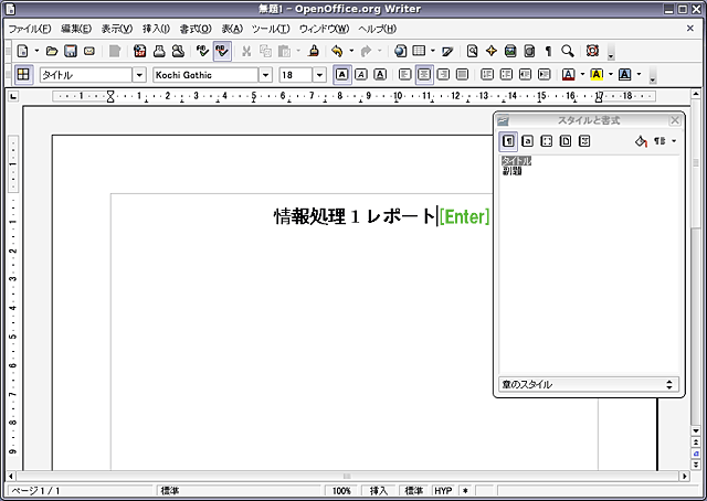「タイトル」のスタイル