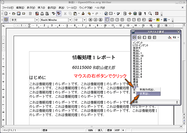 スタイルの変更