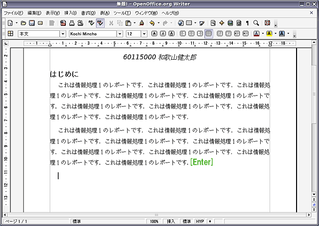 「本文」のスタイルの変更結果