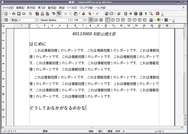 次の見出しの入力