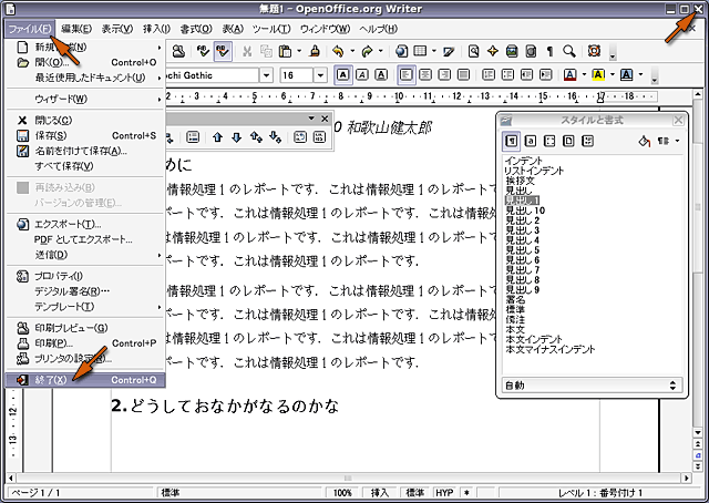 Writer の終了
