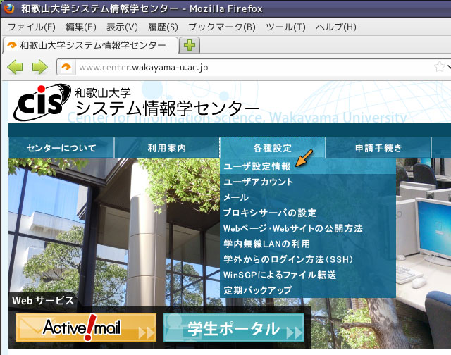 ユーザ設定情報を選ぶ