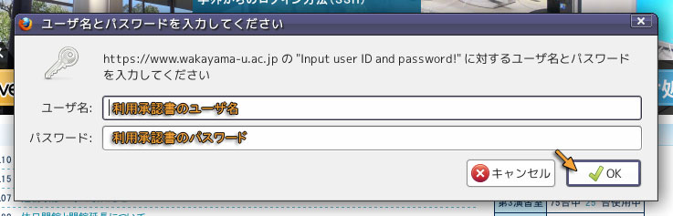 利用者情報管理ページへのログイン