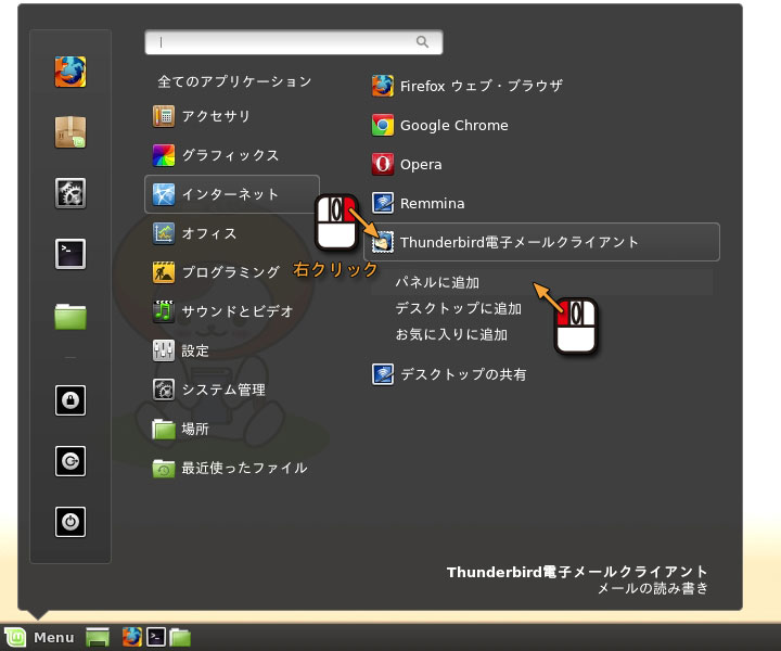 パネルにアイコンを追加する
