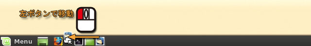 パネル上のアイコンを移動する