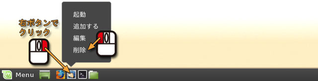 アプレットの設定を変更する