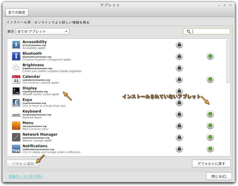 パネルにアイコンを追加する
