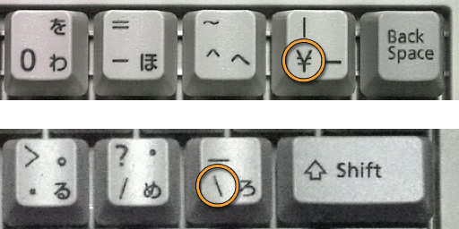 バックスラッシュキー