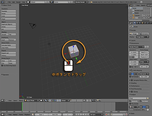3D カーソルの配置
