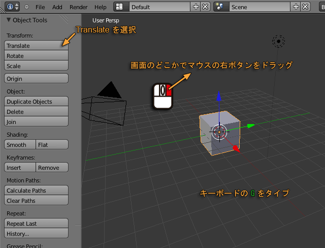 図形の平行移動