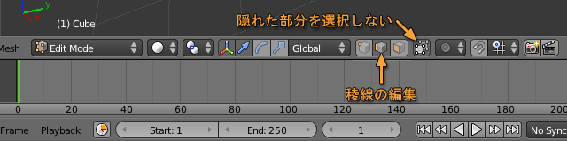 稜線の選択モード