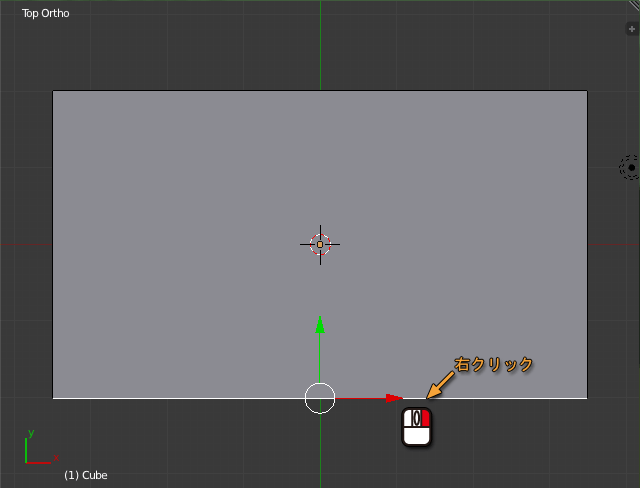 下側の稜線を選択する