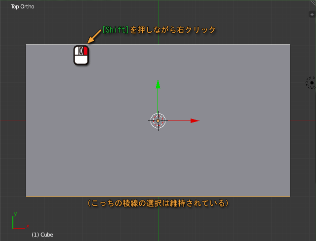 上側の稜線を選択する