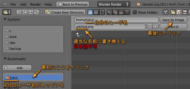 レンダリング結果の保存