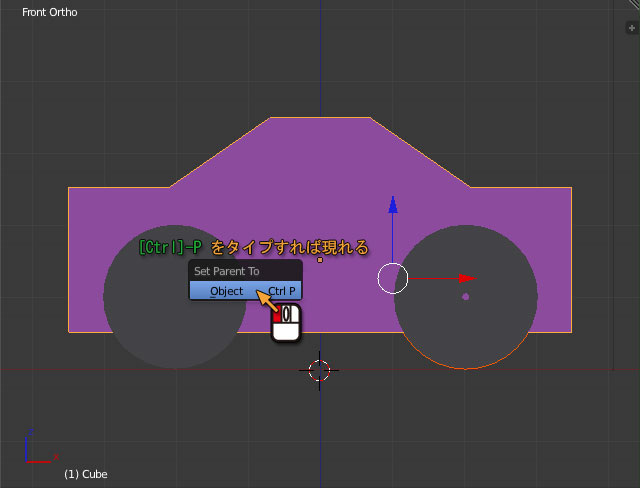 親子関係を設定する