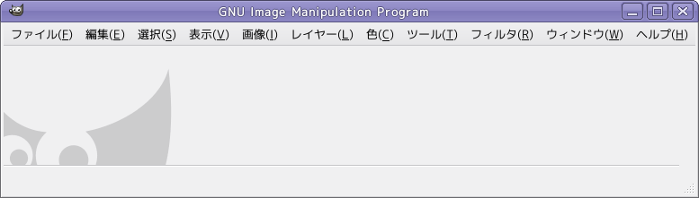 GIMP のメインウィンドウ