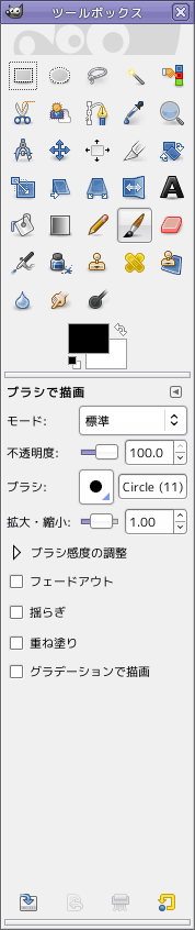 ツールボックス