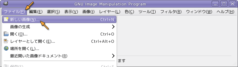 画像の新規作成