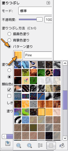 パターン塗り
