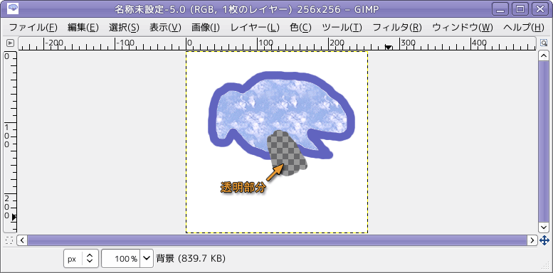 消しゴムで消す