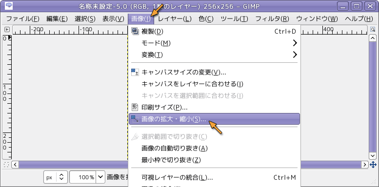 画像の拡大縮小