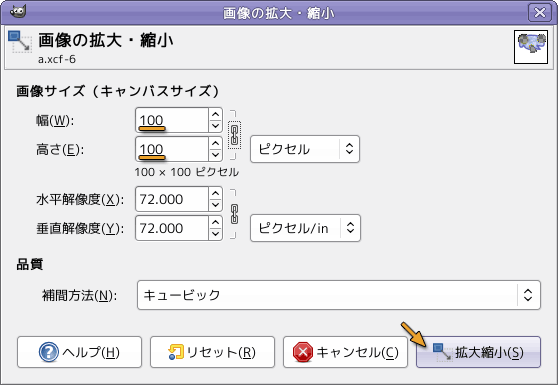画像拡大縮小ウィンドウ