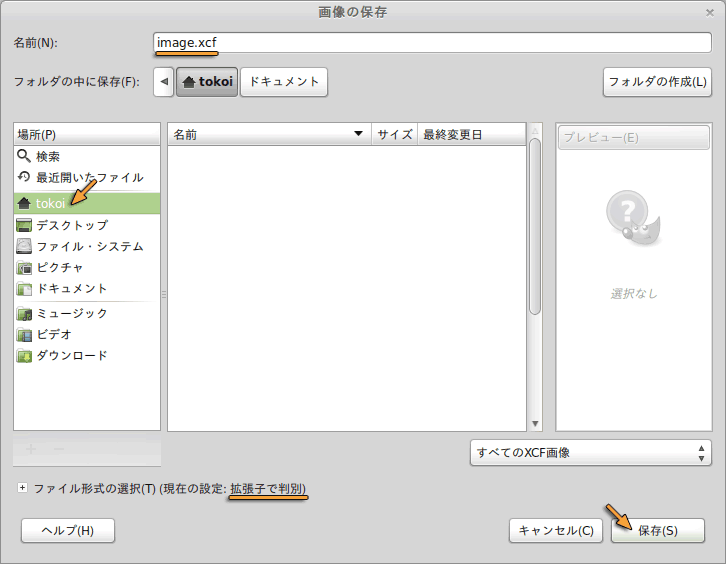 ファイル名の指定