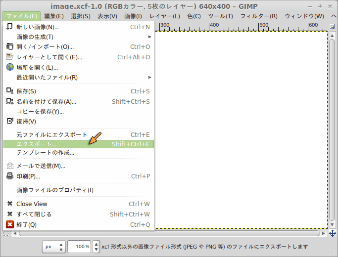 ファイルのエクスポート