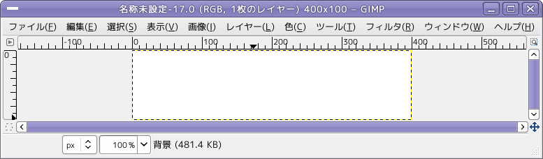 画像の新規作成