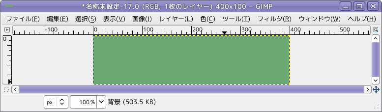 背景色で塗りつぶし