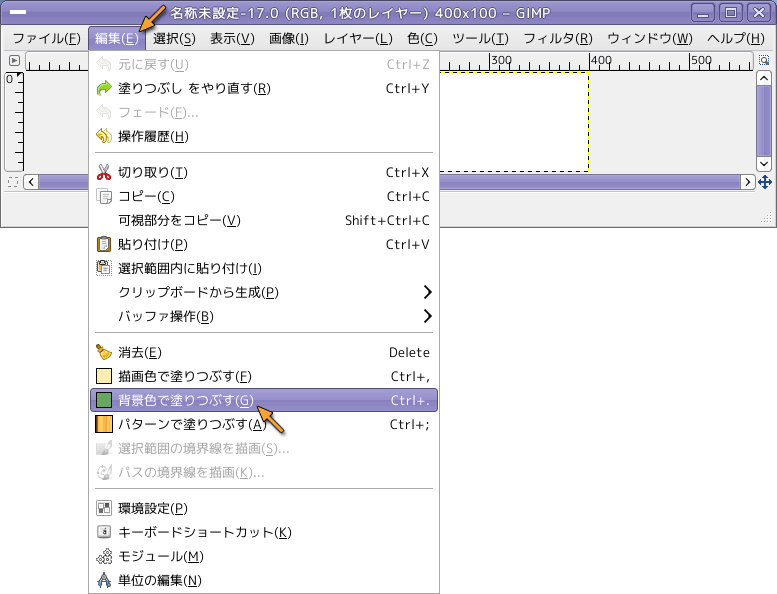 背景色で塗りつぶし