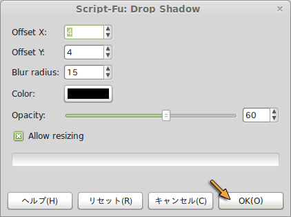 影/影付けウィンドウ