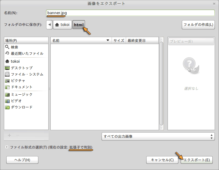 ファイル名の指定