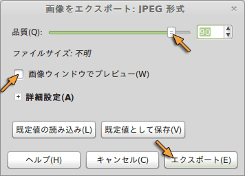 JPEG保存のパラメータ設定