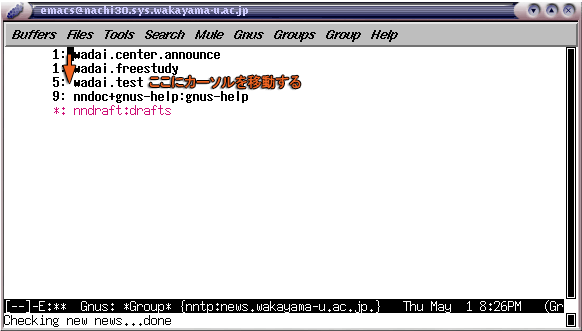 ニュースグループの一覧
