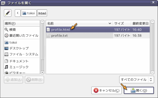 profile.html を開く