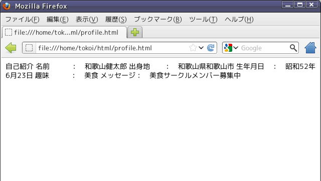 HTML ファイルの表示