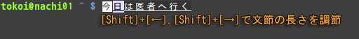 スペースで漢字変換