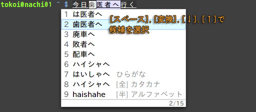 文節の区切りの変更