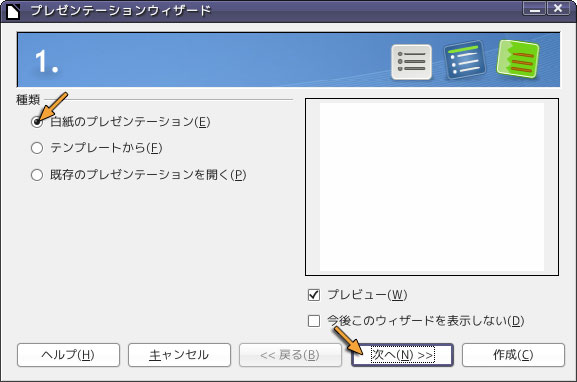 「オートパイロット プレゼンテーション」の開始