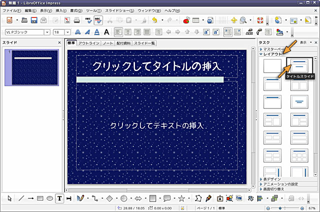 ページの編集に戻る