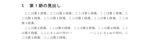 空白や改行を入れる