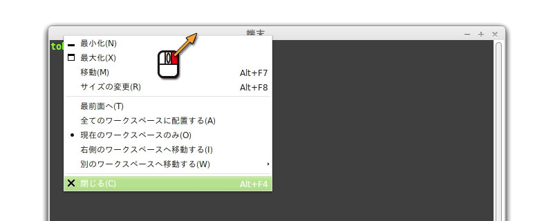 ポップアップメニュー