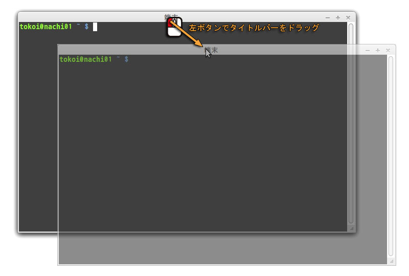 ウィンドウの移動