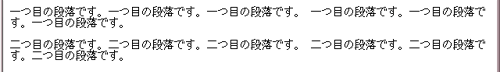 <p>による段落のマークアップ